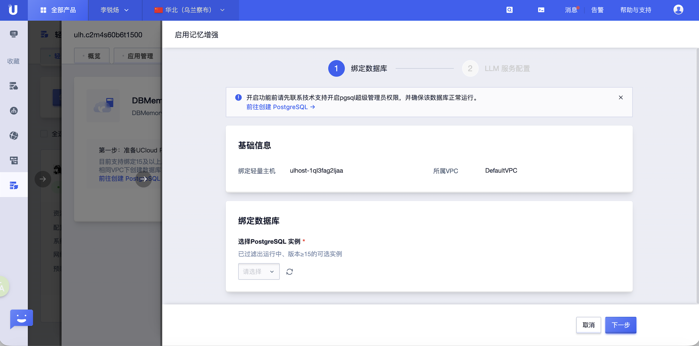 OpenClaw 创建流程